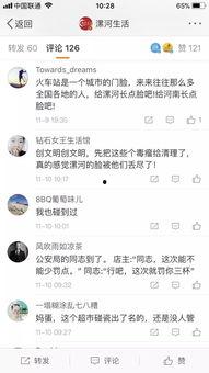 漯河爆料新闻事件视频,惊曝真相,揭秘背后惊人内幕 第3张 漯河爆料新闻事件视频,惊曝真相,揭秘背后惊人内幕 第3张