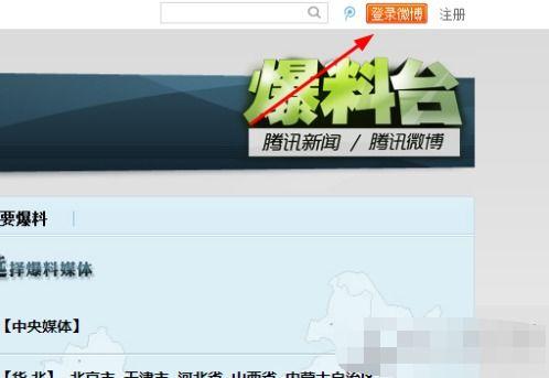 如何爆料给媒体新闻 第1张 如何爆料给媒体新闻 第1张
